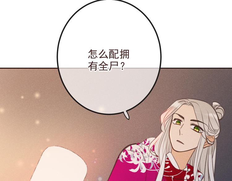 我男票是锦衣卫韩漫全集-第88话 莲莲入狱！无删减无遮挡章节图片 