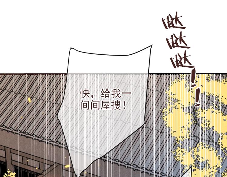 我男票是锦衣卫韩漫全集-第88话 莲莲入狱！无删减无遮挡章节图片 
