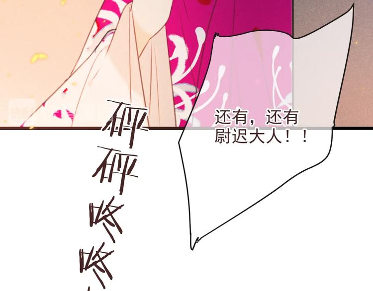 我男票是锦衣卫韩漫全集-第88话 莲莲入狱！无删减无遮挡章节图片 