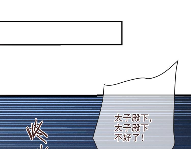 我男票是锦衣卫韩漫全集-第88话 莲莲入狱！无删减无遮挡章节图片 