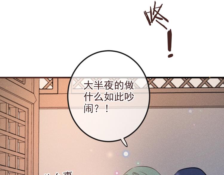 我男票是锦衣卫韩漫全集-第88话 莲莲入狱！无删减无遮挡章节图片 