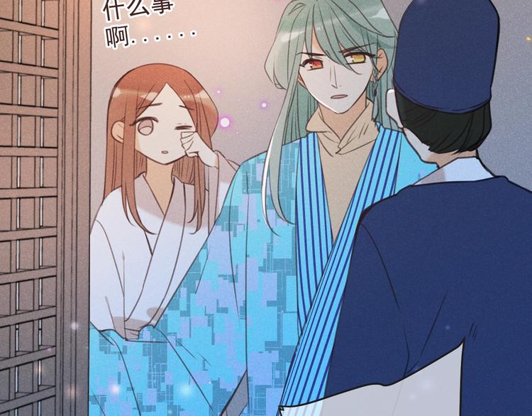 我男票是锦衣卫韩漫全集-第88话 莲莲入狱！无删减无遮挡章节图片 