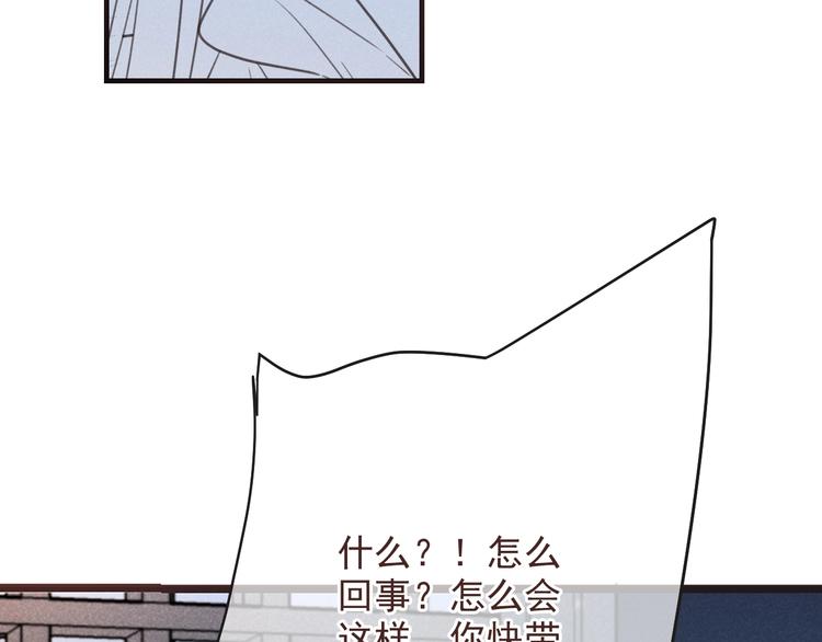 我男票是锦衣卫韩漫全集-第88话 莲莲入狱！无删减无遮挡章节图片 