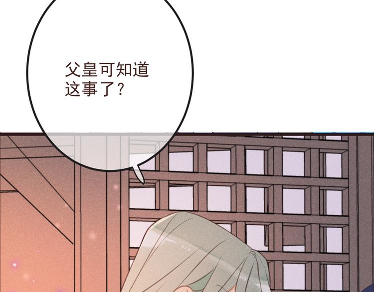我男票是锦衣卫韩漫全集-第88话 莲莲入狱！无删减无遮挡章节图片 
