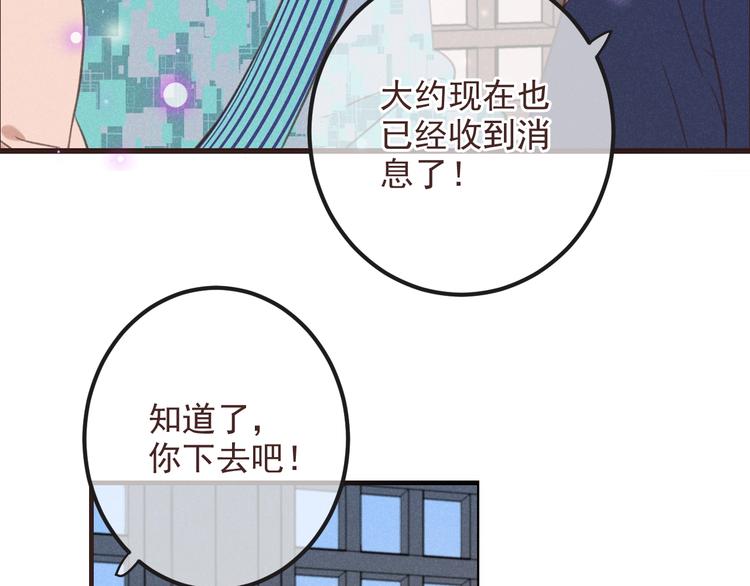 我男票是锦衣卫韩漫全集-第88话 莲莲入狱！无删减无遮挡章节图片 
