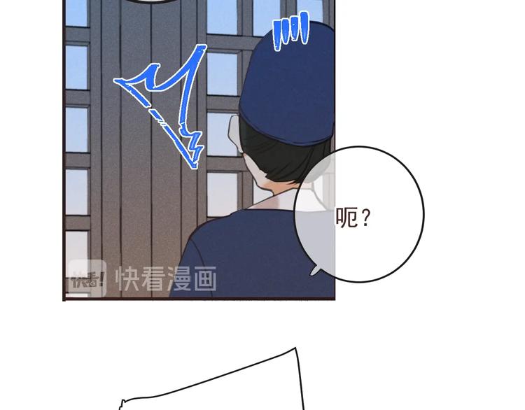 我男票是锦衣卫韩漫全集-第88话 莲莲入狱！无删减无遮挡章节图片 
