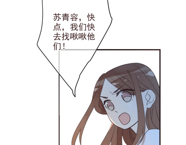 我男票是锦衣卫韩漫全集-第88话 莲莲入狱！无删减无遮挡章节图片 
