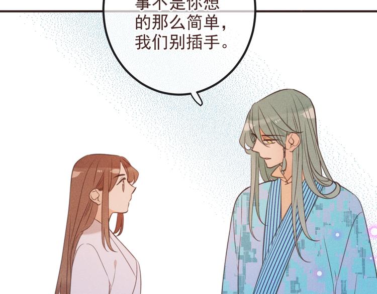 我男票是锦衣卫韩漫全集-第88话 莲莲入狱！无删减无遮挡章节图片 