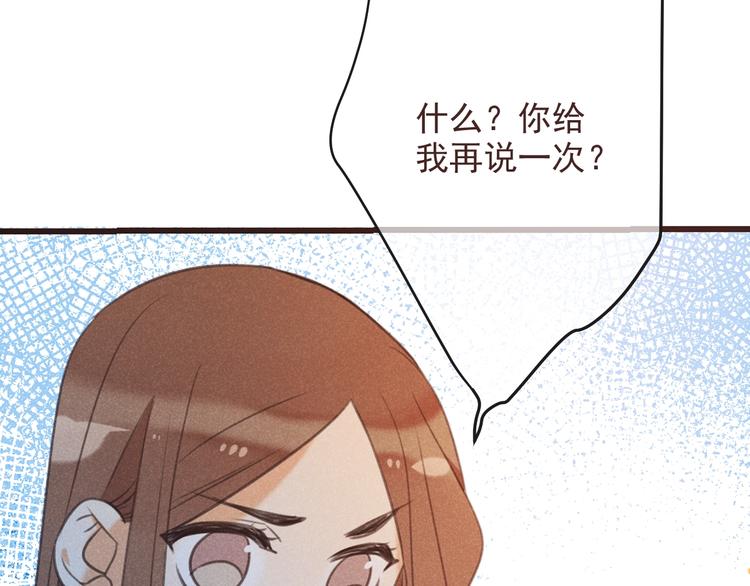 我男票是锦衣卫韩漫全集-第88话 莲莲入狱！无删减无遮挡章节图片 