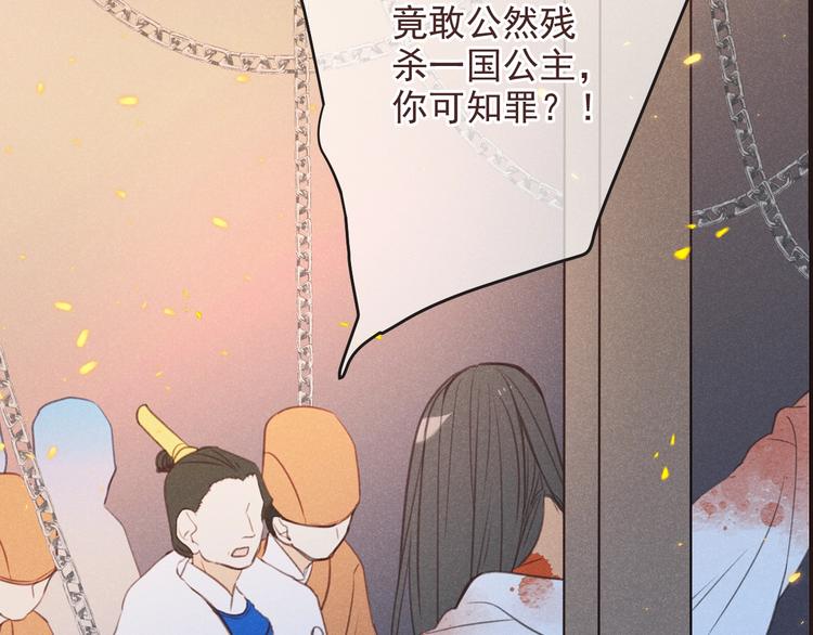 我男票是锦衣卫韩漫全集-第88话 莲莲入狱！无删减无遮挡章节图片 