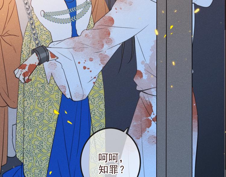 我男票是锦衣卫韩漫全集-第88话 莲莲入狱！无删减无遮挡章节图片 