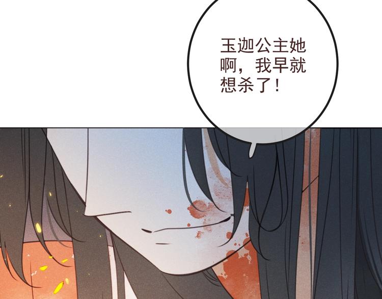 我男票是锦衣卫韩漫全集-第88话 莲莲入狱！无删减无遮挡章节图片 