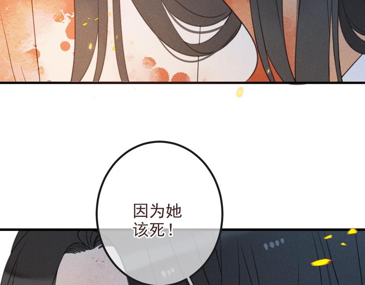 我男票是锦衣卫韩漫全集-第88话 莲莲入狱！无删减无遮挡章节图片 