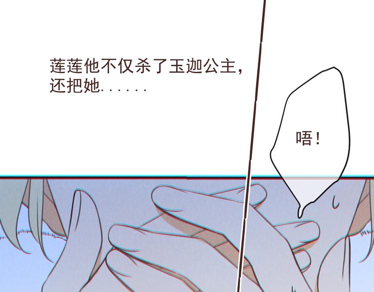 我男票是锦衣卫韩漫全集-第88话 莲莲入狱！无删减无遮挡章节图片 