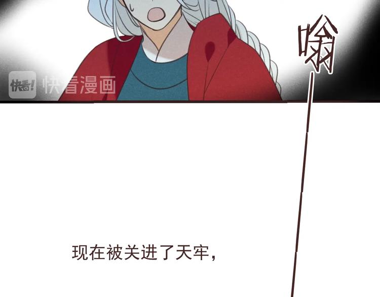 我男票是锦衣卫韩漫全集-第88话 莲莲入狱！无删减无遮挡章节图片 