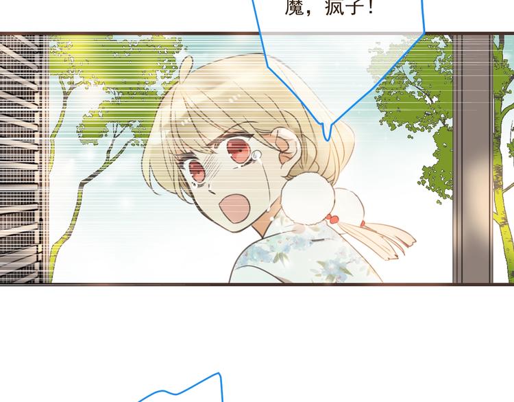 我男票是锦衣卫韩漫全集-第89话 原来都是你做的？无删减无遮挡章节图片 