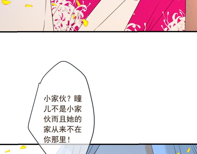 我男票是锦衣卫韩漫全集-第89话 原来都是你做的？无删减无遮挡章节图片 