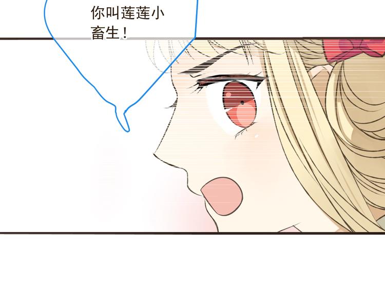 我男票是锦衣卫韩漫全集-第89话 原来都是你做的？无删减无遮挡章节图片 