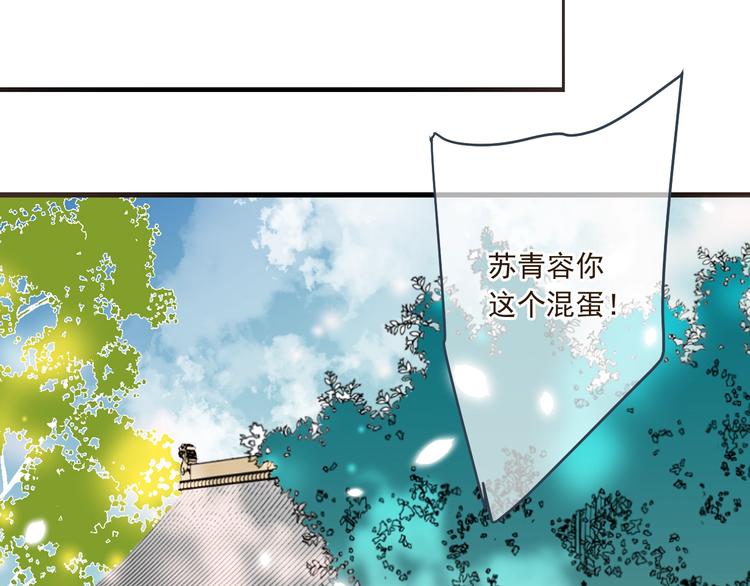 我男票是锦衣卫韩漫全集-第89话 原来都是你做的？无删减无遮挡章节图片 