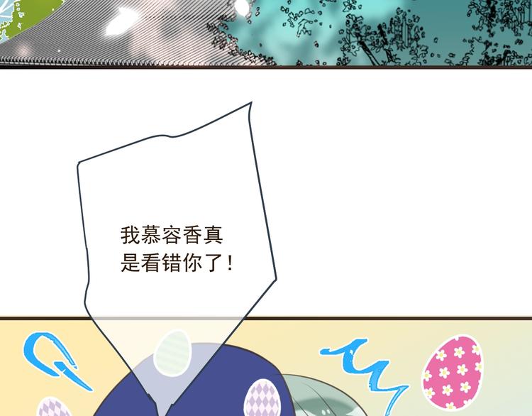 我男票是锦衣卫韩漫全集-第89话 原来都是你做的？无删减无遮挡章节图片 