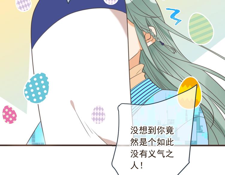 我男票是锦衣卫韩漫全集-第89话 原来都是你做的？无删减无遮挡章节图片 