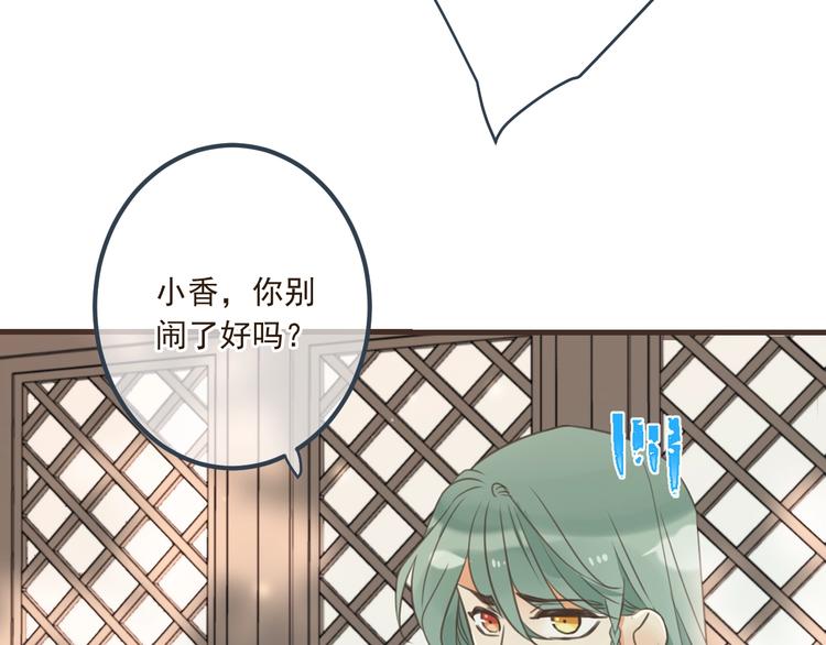我男票是锦衣卫韩漫全集-第89话 原来都是你做的？无删减无遮挡章节图片 