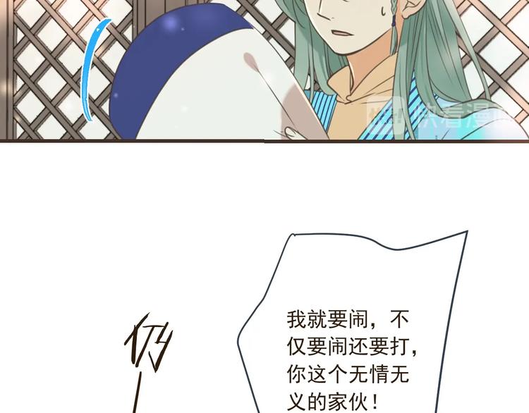 我男票是锦衣卫韩漫全集-第89话 原来都是你做的？无删减无遮挡章节图片 