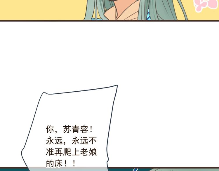 我男票是锦衣卫韩漫全集-第89话 原来都是你做的？无删减无遮挡章节图片 