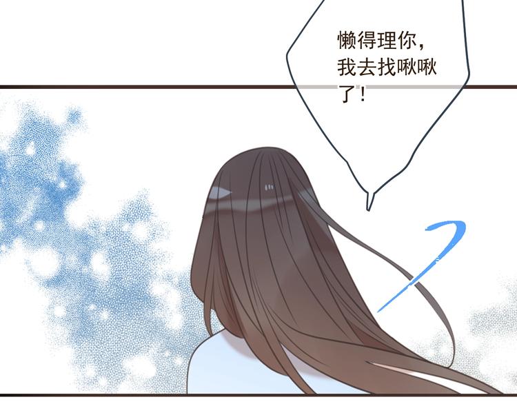 我男票是锦衣卫韩漫全集-第89话 原来都是你做的？无删减无遮挡章节图片 