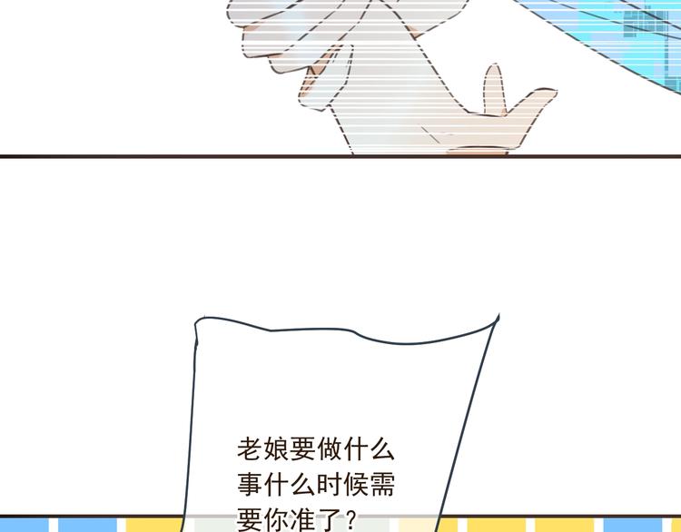 我男票是锦衣卫韩漫全集-第89话 原来都是你做的？无删减无遮挡章节图片 