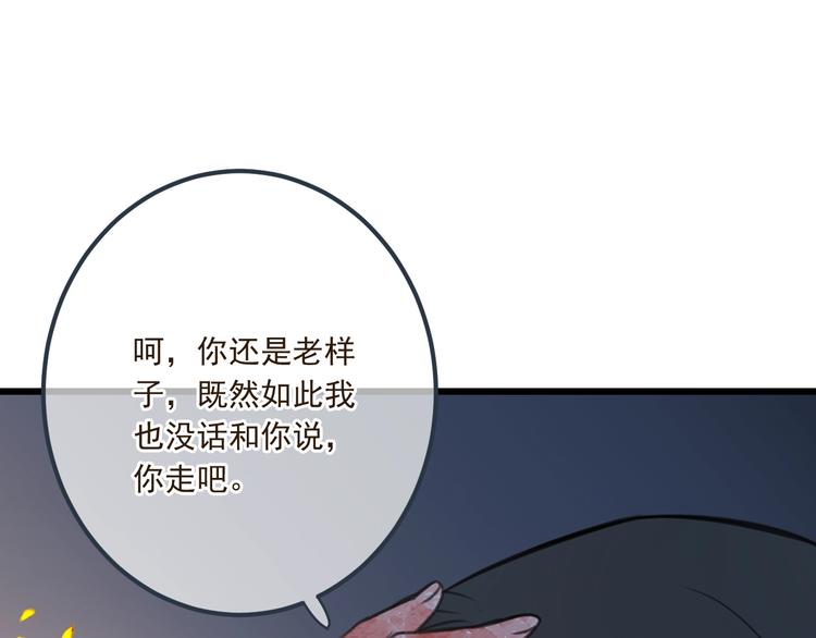 我男票是锦衣卫韩漫全集-第89话 原来都是你做的？无删减无遮挡章节图片 