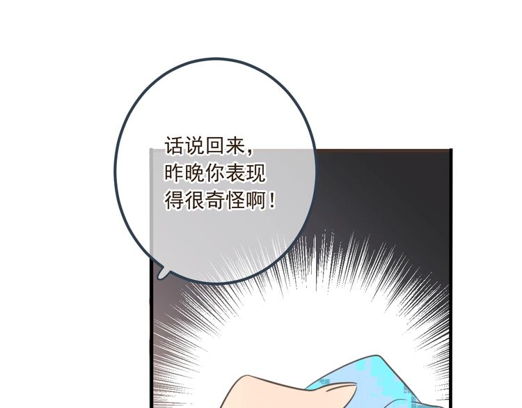 我男票是锦衣卫韩漫全集-第89话 原来都是你做的？无删减无遮挡章节图片 