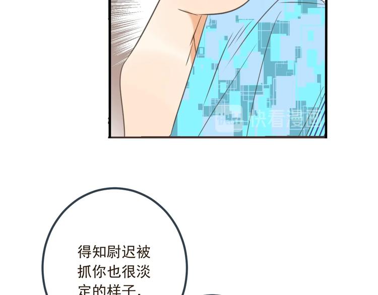 我男票是锦衣卫韩漫全集-第89话 原来都是你做的？无删减无遮挡章节图片 