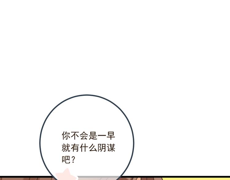 我男票是锦衣卫韩漫全集-第89话 原来都是你做的？无删减无遮挡章节图片 