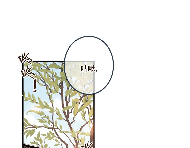 我男票是锦衣卫韩漫全集-第89话 原来都是你做的？无删减无遮挡章节图片 