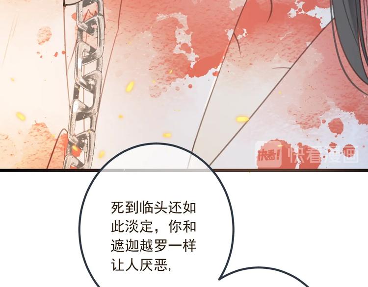 我男票是锦衣卫韩漫全集-第89话 原来都是你做的？无删减无遮挡章节图片 