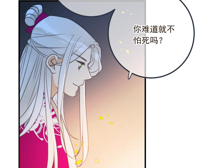我男票是锦衣卫韩漫全集-第89话 原来都是你做的？无删减无遮挡章节图片 
