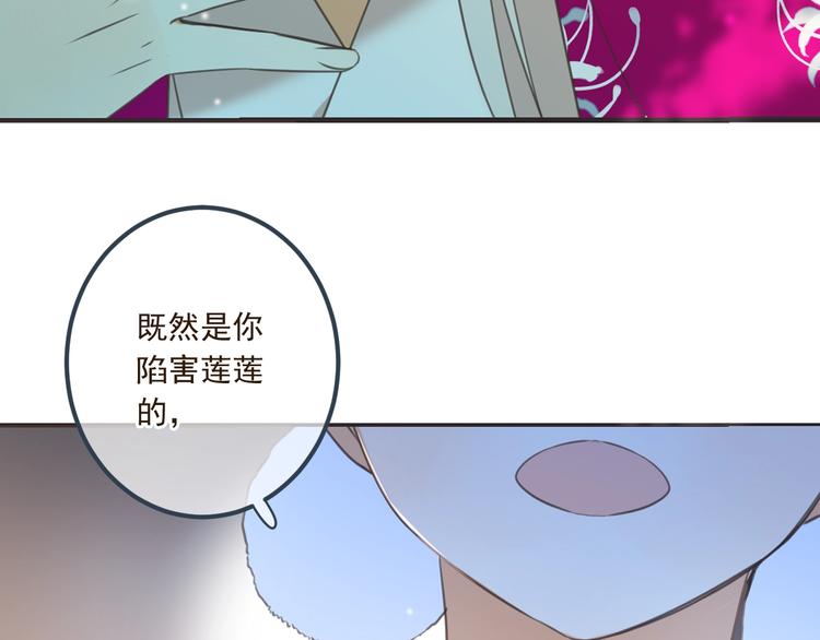 我男票是锦衣卫韩漫全集-第89话 原来都是你做的？无删减无遮挡章节图片 