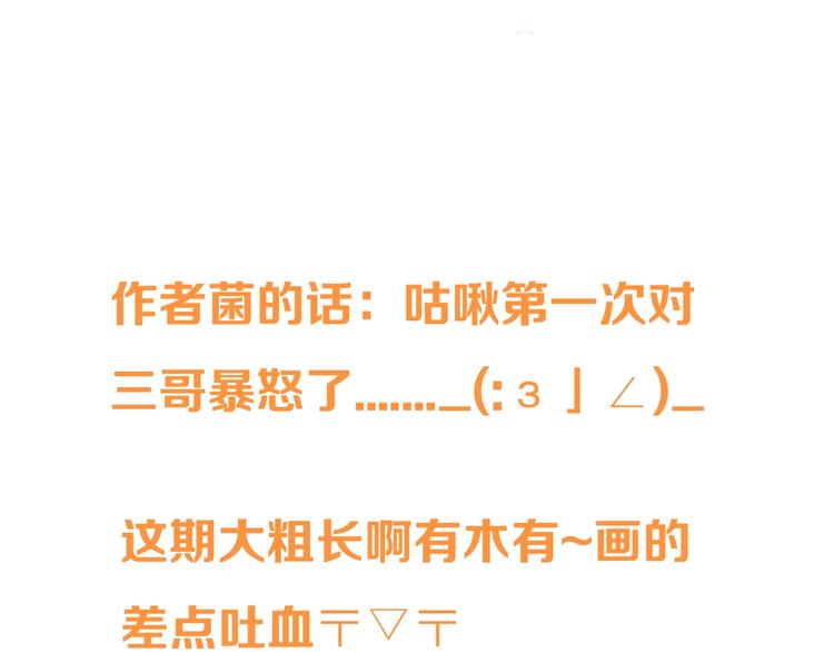 我男票是锦衣卫韩漫全集-第89话 原来都是你做的？无删减无遮挡章节图片 