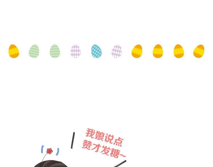 我男票是锦衣卫韩漫全集-第89话 原来都是你做的？无删减无遮挡章节图片 