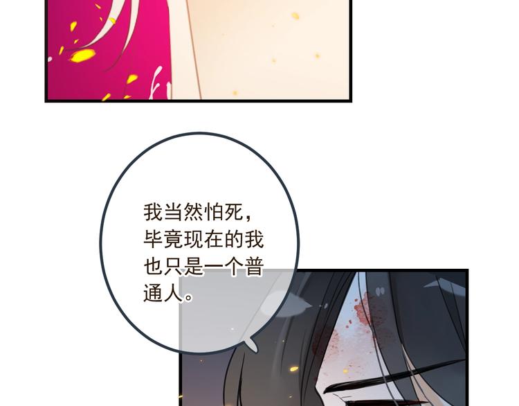 我男票是锦衣卫韩漫全集-第89话 原来都是你做的？无删减无遮挡章节图片 
