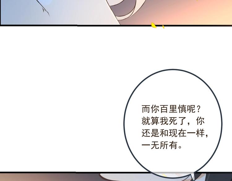 我男票是锦衣卫韩漫全集-第89话 原来都是你做的？无删减无遮挡章节图片 