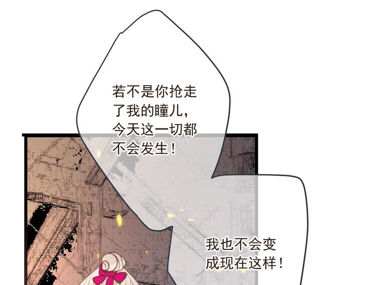我男票是锦衣卫韩漫全集-第89话 原来都是你做的？无删减无遮挡章节图片 
