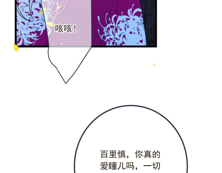 我男票是锦衣卫韩漫全集-第89话 原来都是你做的？无删减无遮挡章节图片 