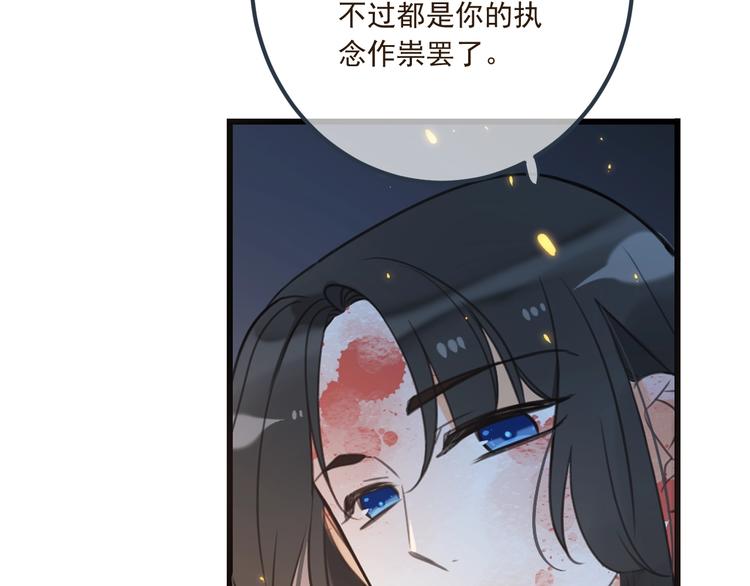 我男票是锦衣卫韩漫全集-第89话 原来都是你做的？无删减无遮挡章节图片 