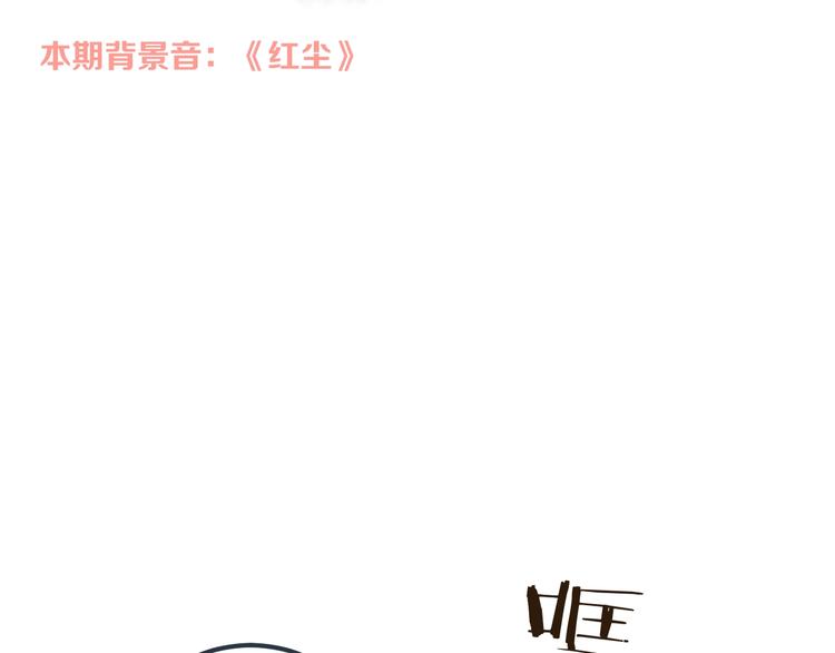 我男票是锦衣卫韩漫全集-第89话 原来都是你做的？无删减无遮挡章节图片 