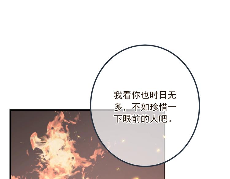 我男票是锦衣卫韩漫全集-第89话 原来都是你做的？无删减无遮挡章节图片 