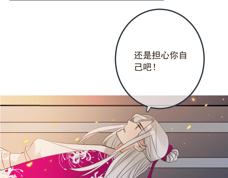 我男票是锦衣卫韩漫全集-第89话 原来都是你做的？无删减无遮挡章节图片 