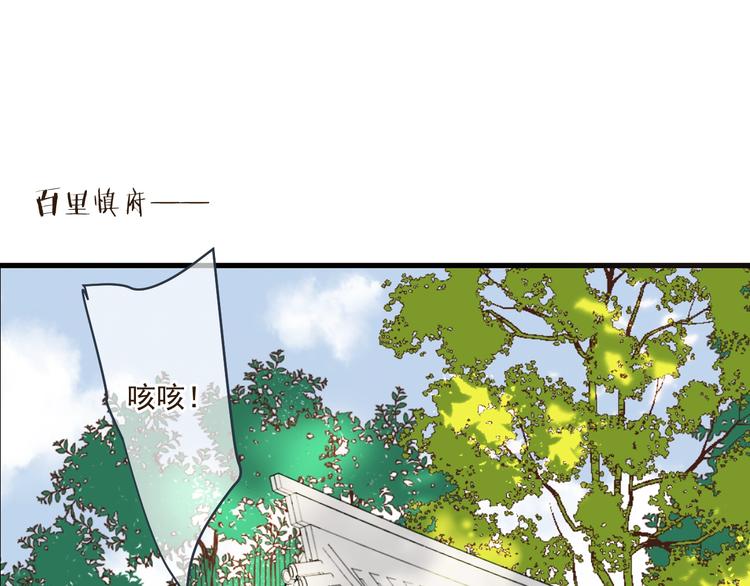 我男票是锦衣卫韩漫全集-第89话 原来都是你做的？无删减无遮挡章节图片 