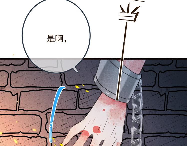 我男票是锦衣卫韩漫全集-第89话 原来都是你做的？无删减无遮挡章节图片 